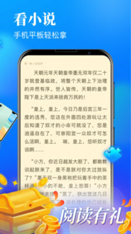 疯读小说极速版APP安装2022下载1