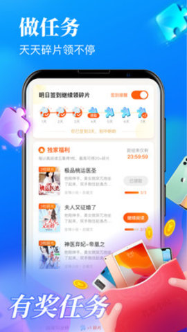 疯读小说极速版APP安装2022下载2