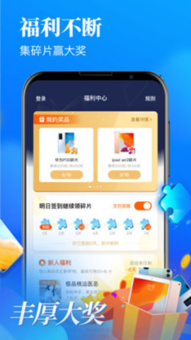 疯读小说极速版APP安装2022下载3