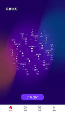 互动交友软件大全下载2