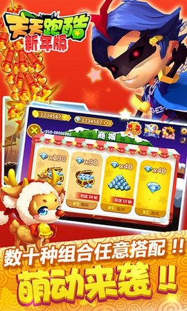 天天酷跑HD新版安装下载5