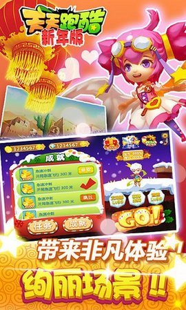 天天酷跑HD2021安装下载2