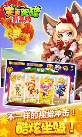 天天酷跑HD2021安装下载4