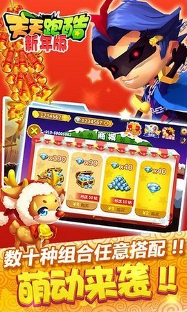 天天酷跑HD春天版安装下载5