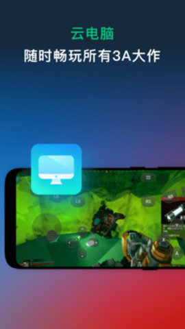 网易云游戏APP2021最新版安装下载3