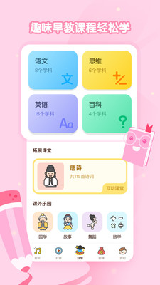 酷狗儿歌育儿神器红包版APP下载