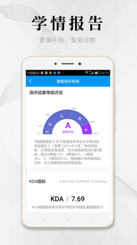 杰夫教育app安卓正式版下载4