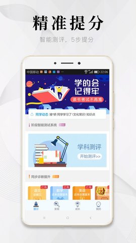 杰夫教育app安卓正式版下载2