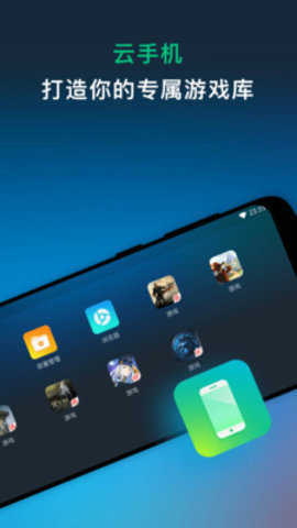 网易云游戏APP2025免费安装下载4