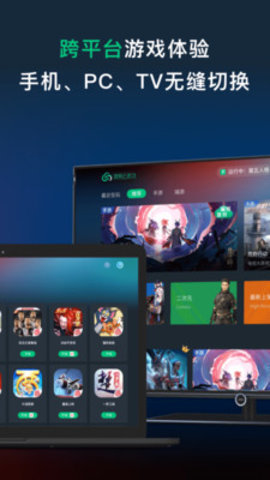 网易云游戏APP2025免费安装下载1