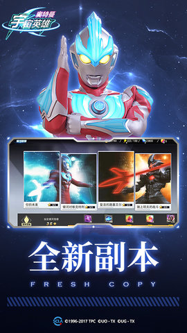 奥特曼宇宙英雄最新版内购免费版下载1