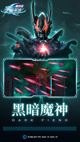 奥特曼宇宙英雄最新版内购免费版下载2