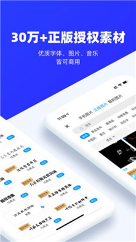 易企秀手机正式版下载4