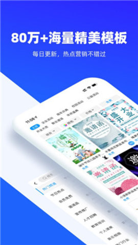 易企秀手机正式版下载1