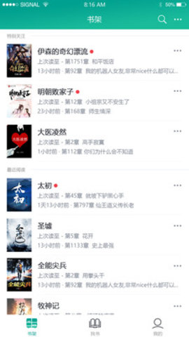 快眼看书app最新版下载2