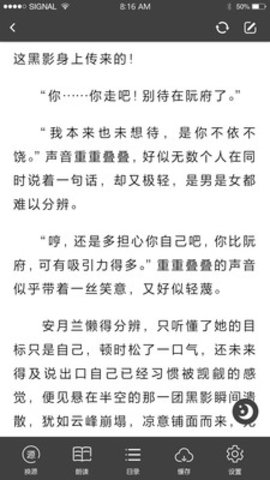 快眼看书app最新版下载3