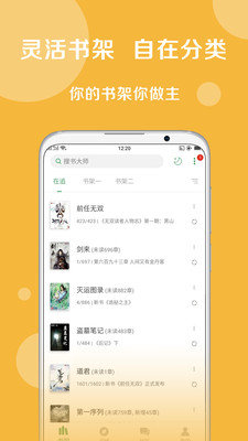 搜书大师app旧版本下载