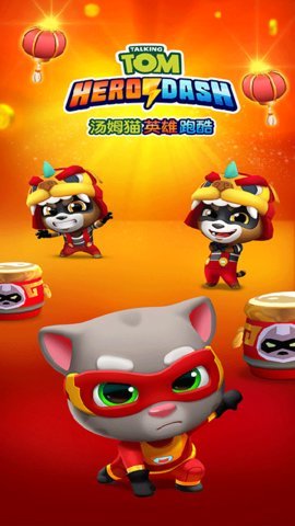 汤姆猫英雄跑酷无限金币安装下载5