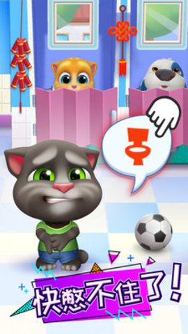 汤姆猫总动员无限金币安装下载5