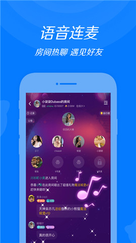 来来语音app老版下载4