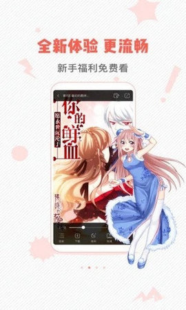 奇趣漫画app下载4