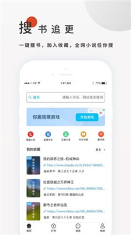 搜书大师APP老版本免费下载4