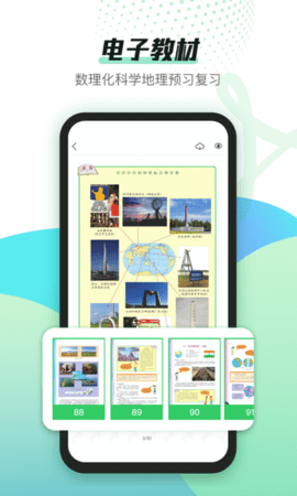 沪学习手机版APP下载3