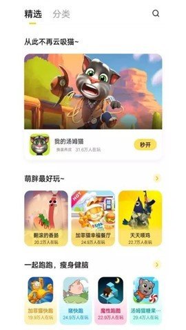 秒玩小游戏中心免费安装下载1