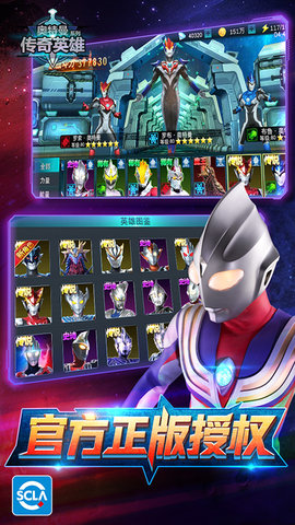 奥特曼传奇英雄内购版安装下载