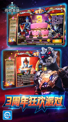 奥特曼传奇英雄内购版安装下载4