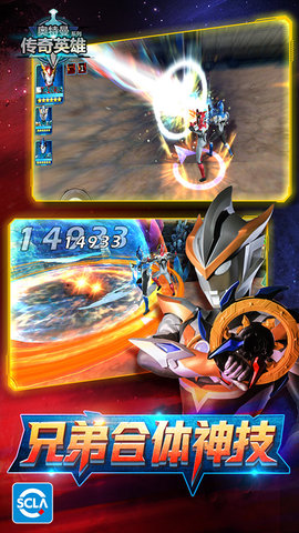 奥特曼传奇英雄内购版安装下载3