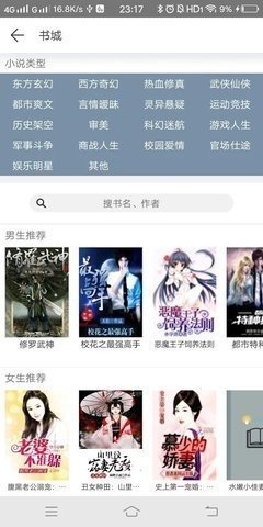 猿看小说手机免费版下载