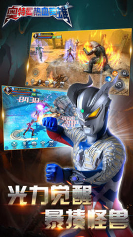奥特曼热血英雄无限钻石安装下载2