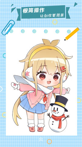漫芽糖指绘教程安装下载1
