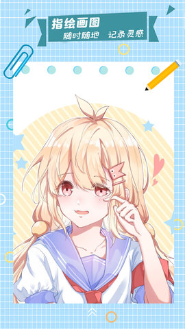 漫芽糖指绘教程安装下载5