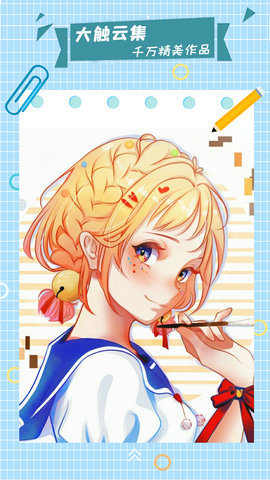 漫芽糖指绘教程安装下载4