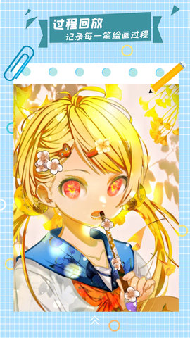 漫芽糖指绘教程安装下载2