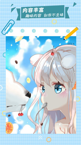 漫芽糖指绘教程安装下载3