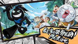 我功夫特牛最新版安装下载3