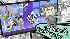 我功夫特牛最新版安装下载