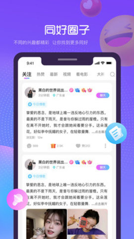 萌新语音app下载