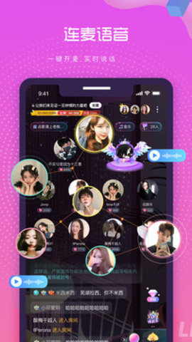 萌新语音app下载2