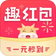 趣红包APP极速版安装下载 v2.9.2