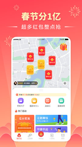 趣红包APP极速版安装下载2