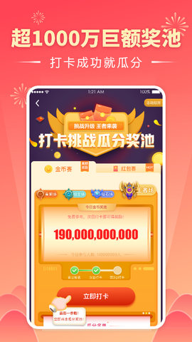 趣红包APP极速版安装下载3