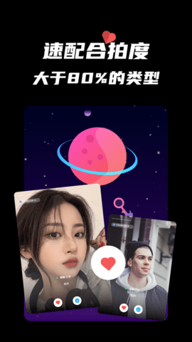 同城蜜约相亲app正式版下载2