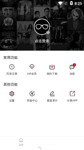 奈飞星影音app下载2