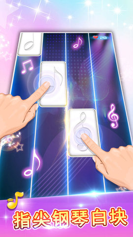 白块儿达人最新版免费下载4