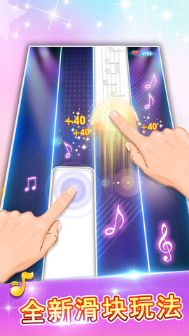 白块儿达人最新版免费下载3