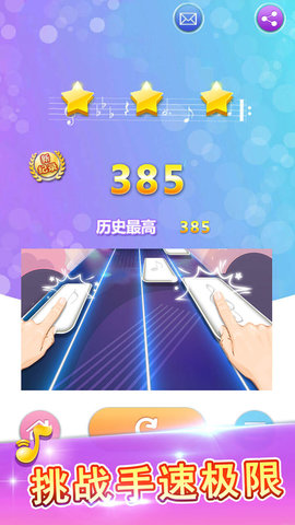 白块儿达人最新版免费下载2